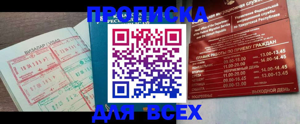 временная регистрация поиск в Нарьян-Маре